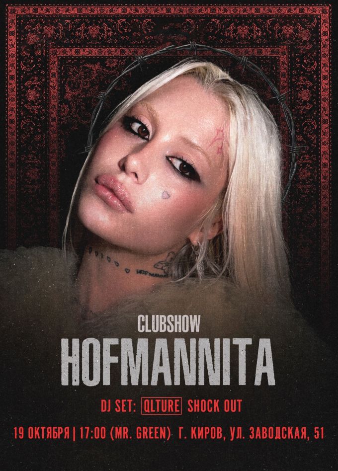 HOFMANNITA