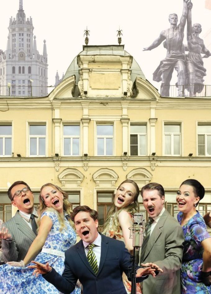 Спектакль «Покровские ворота»