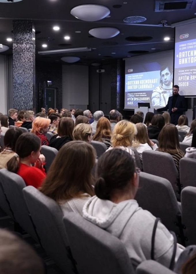 Космолекторий