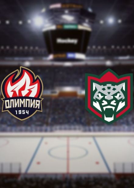 Хоккей. ХК «Олимпия» — ХК «Барс», Кирово-Чепецк