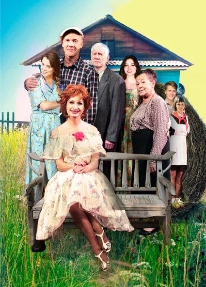 Спектакль «Любовь и Голуби»