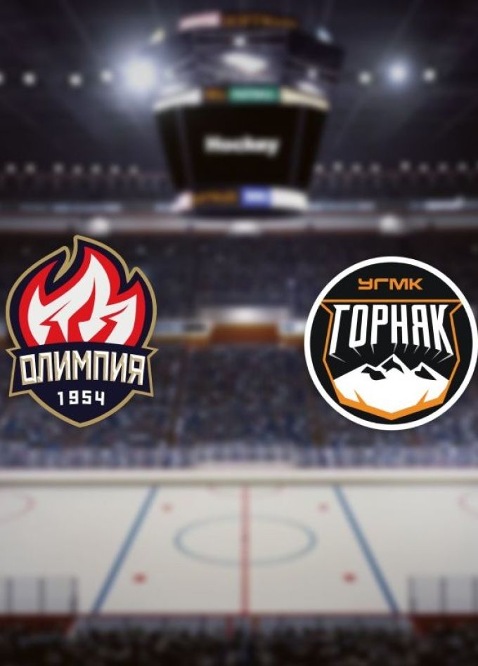 Хоккей. ХК «Олимпия» — ХК «Горняк-УГМК», Кирово-Чепецк