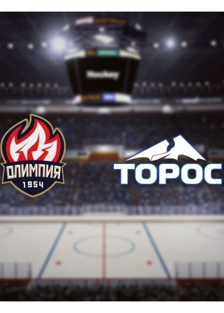Хоккей. ХК «Олимпия» — ХК «Торос», Кирово-Чепецк