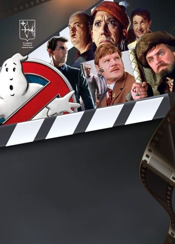 Концерт «Киномания»