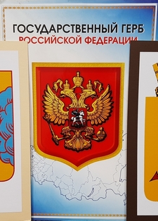 Русь, Россия, Родина моя!