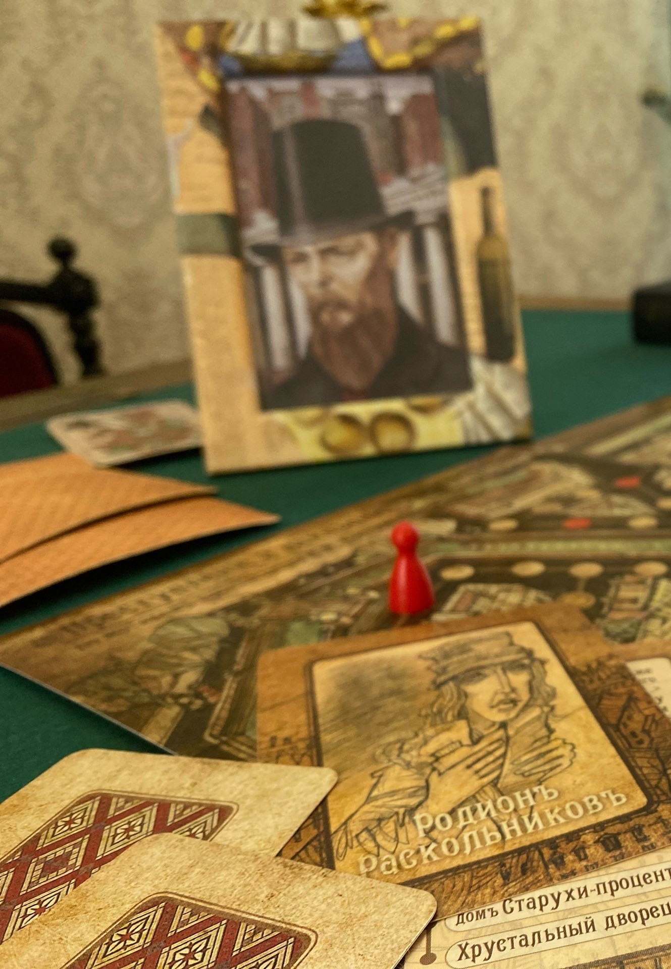 Литературная игра по роману Ф.М.Достоевского…