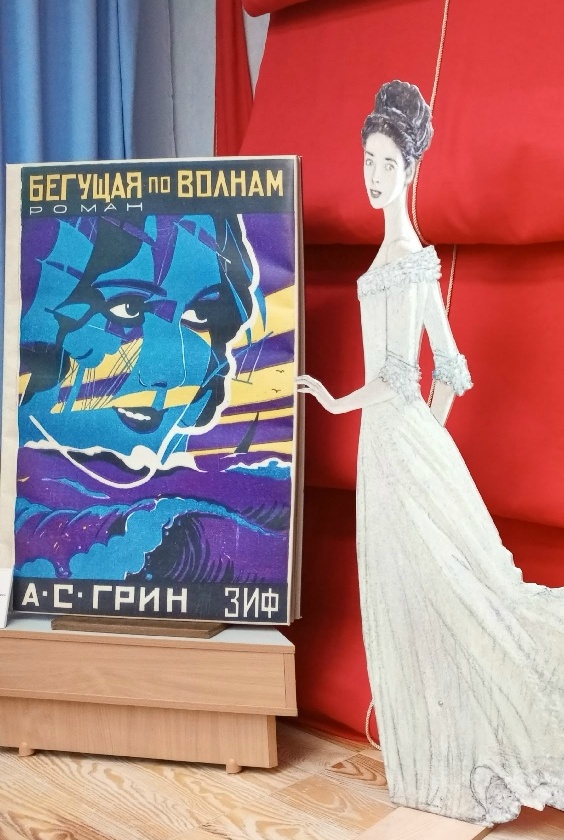 Любовь в жизни Александра Грина
